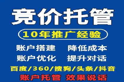 百度竞价公司案例分享：跨平台广告整合策略